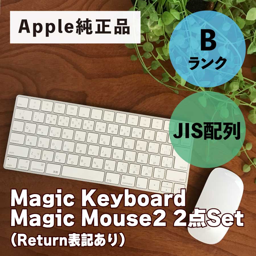 純正Apple Magic Keyboard2 Magic Mouse2 セット - rehda.com