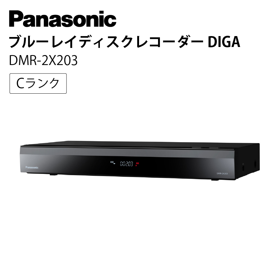 激安Panasonic ブルーレイディスクレコーダー DIGA ディーガ DMR