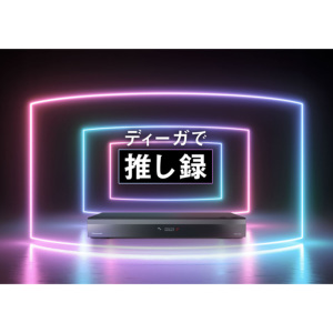 激安パナソニック ブルーレイディスクレコーダー Panasonic DMR-4T203