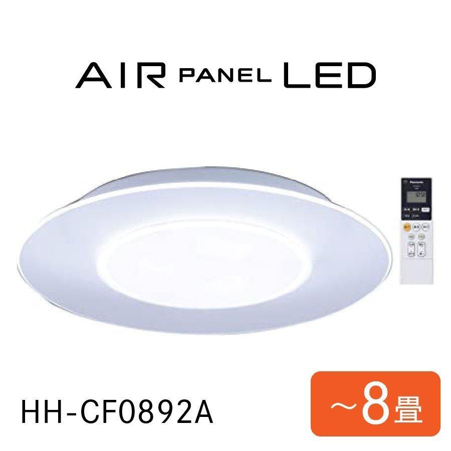 激安Panasonic LEDシーリングライト AIR PANEL LED HH-CF0892A 調光 ～8畳 丸型 パナソニック 照明 家電  Bランク|PCジャングル