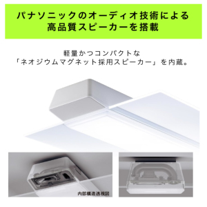 激安照明 パナソニック Bluetoothスピーカー搭載 LEDシーリングライト