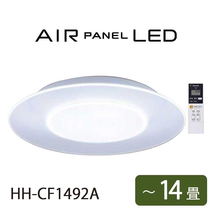 照明 LEDシーリングライト AIR PANEL LED Panasonic 調光 ～14畳 丸型 HH-CF1492A Panasonic 家電  Bランク