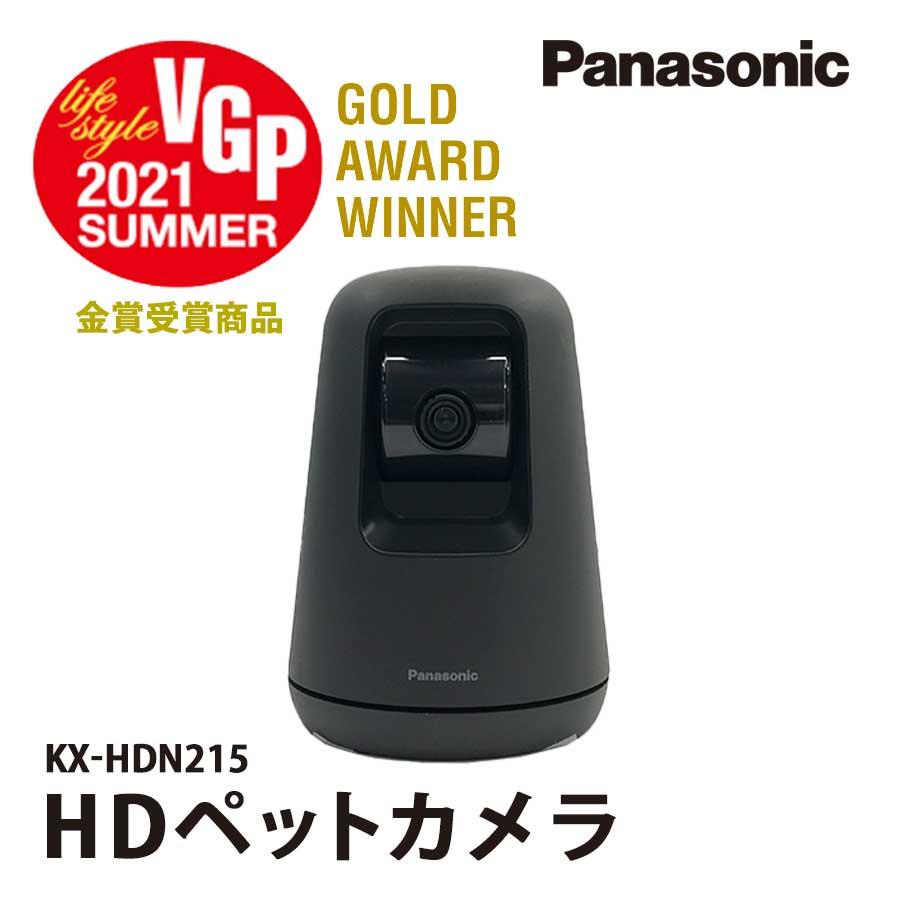 激安HDペットカメラ Panasonic KX-HDN215 パナソニック 見守り