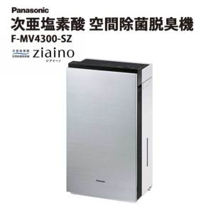 F-MV4300-WZ 次亜塩素酸 空間除菌脱臭機
