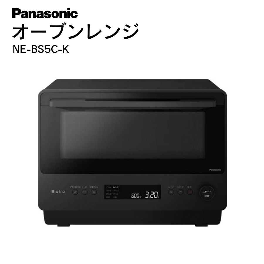 未使用品　Panasonic Bistro オーブンレンジ NE-BS5C オーブンレンジ ビストロ NE-BS5C | スチームオーブンレンジ