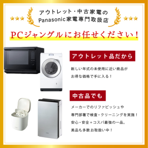 激安スチームオーブンレンジ Panasonic Bistro ビストロ NE-BS6C-K