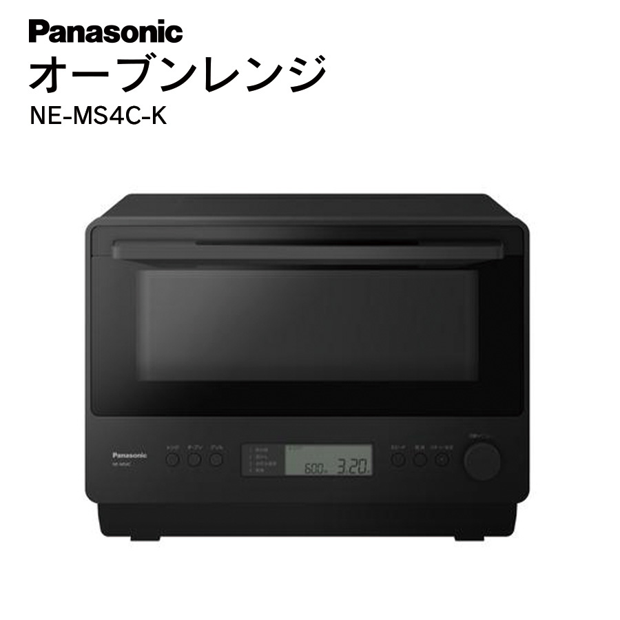 激安オーブンレンジ Panasonic NE-MS4C-K ブラック 調理 キッチン