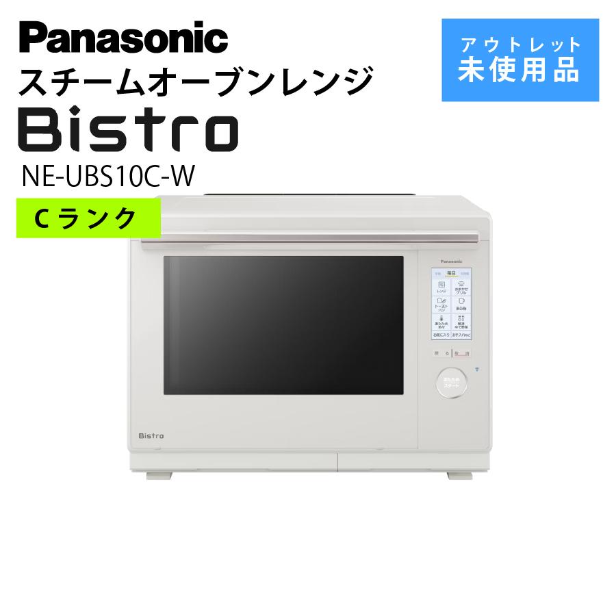 激安スチームオーブンレンジ Panason ic Bistro ビストロ NE-UBS10C-W