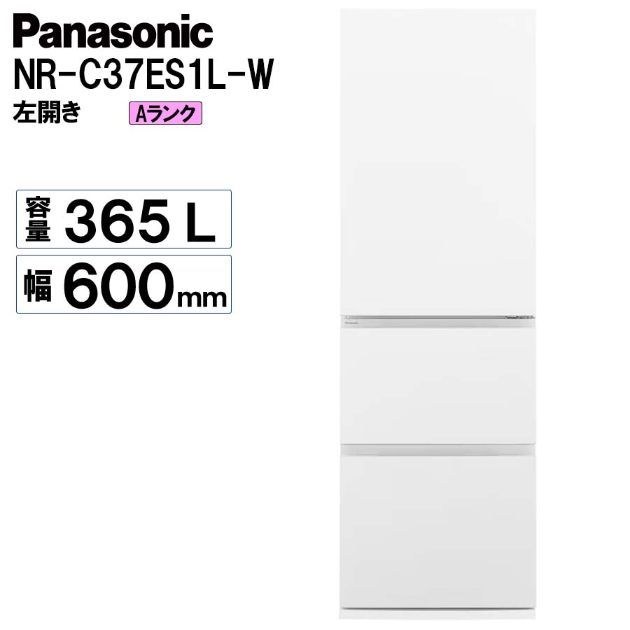 激安冷凍冷蔵庫 パナソニック Panasonic NR-C37ES1L-W 2025年 365L 左