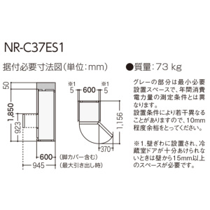 激安冷凍冷蔵庫 パナソニック Panasonic NR-C37ES1L-W 2025年 365L 左