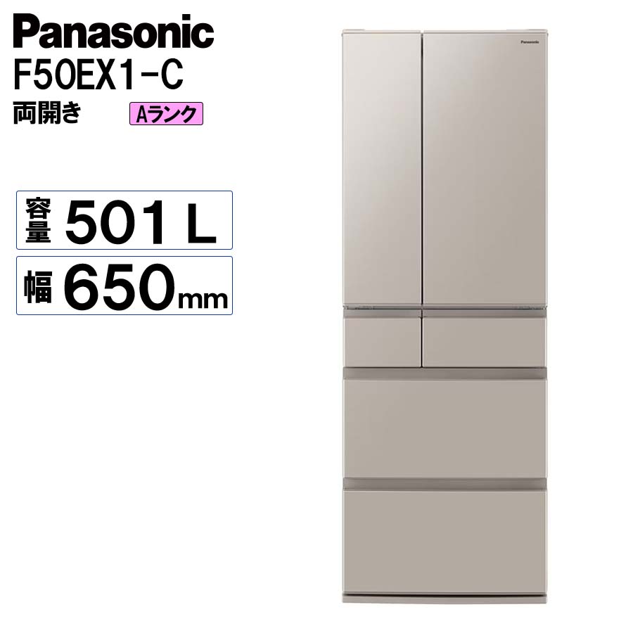 激安冷凍冷蔵庫 パナソニック Panasonic NR-F50EX1-C 2024年 501L