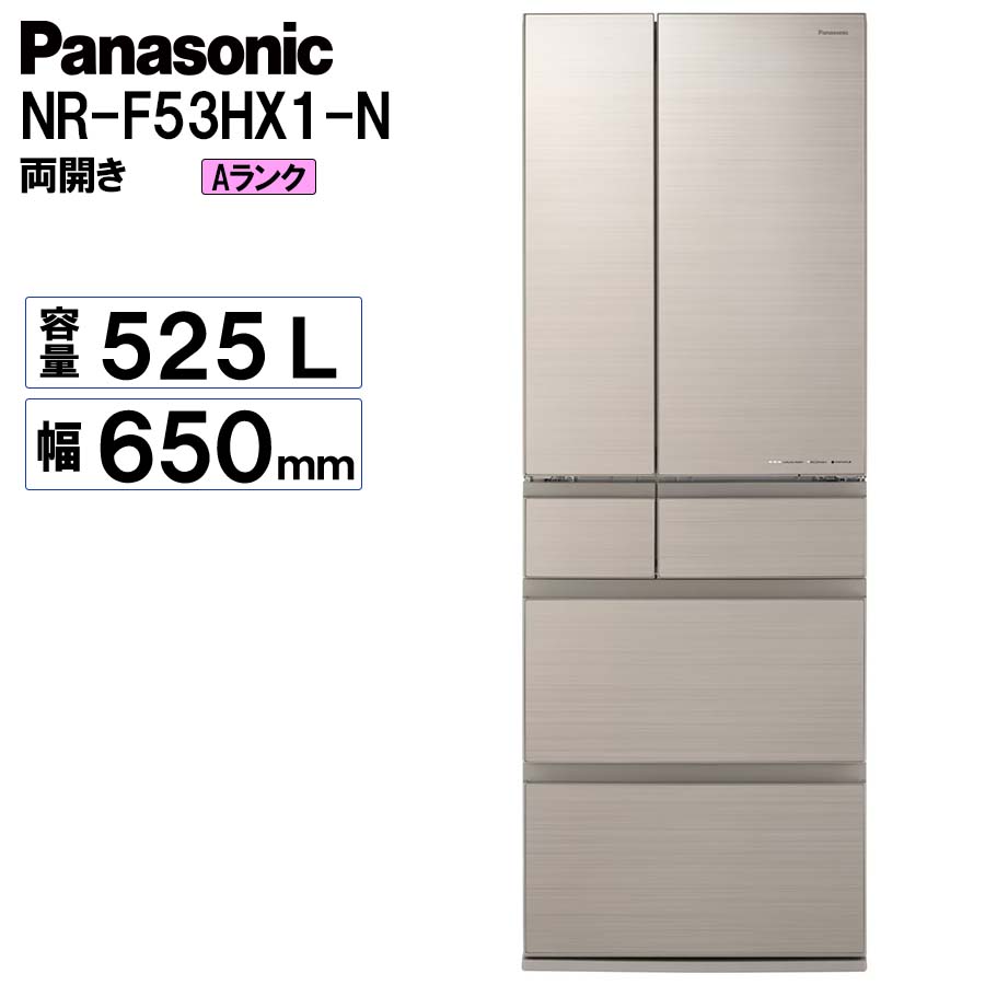 激安冷凍冷蔵庫 パナソニック Panasonic NR-F53HX1-N 2024年 525L