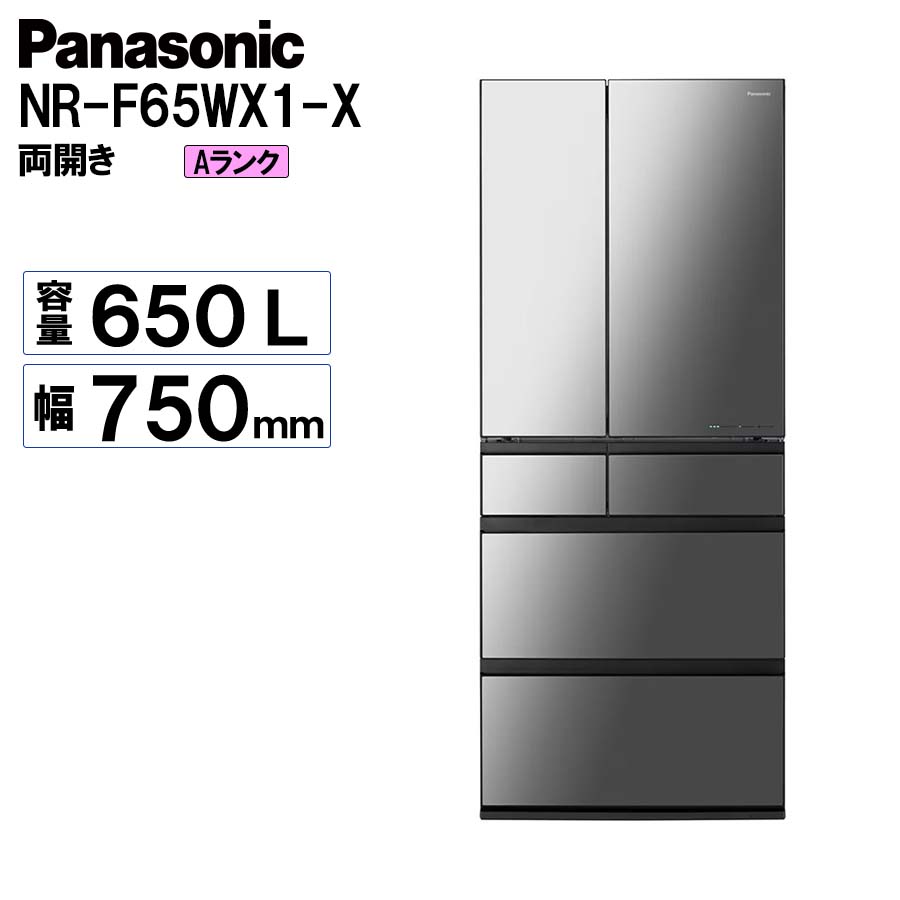 Panasonic  冷凍冷蔵庫 2017年製 激安冷凍冷蔵庫 パナソニック Panasonic NR-F65WX1-X 2023年 650L
