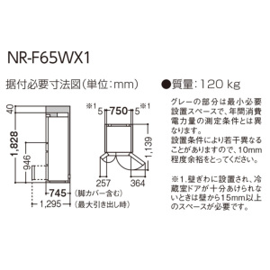 ★ジャングルジャングル石川金沢店★ パナソニック 冷蔵庫 NR-F65WX1-XJ 650L 2024年製 動作確認／クリーニング済み ☆ジャングルジャングル石川金沢店☆ パナソニック 冷蔵庫 NR-F65WX1