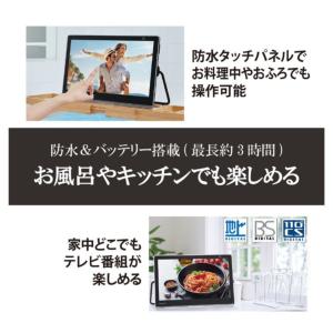 激安ポータブルテレビ 防水 Panasonic プライベートビエラ 15型 UN