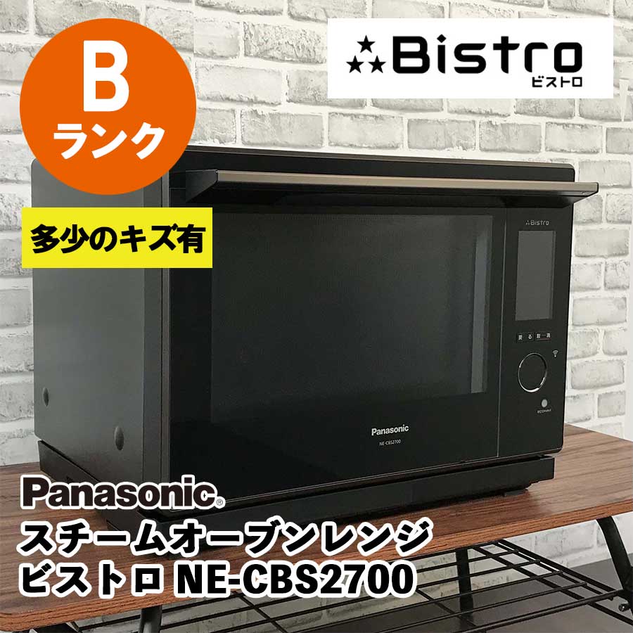 激安【アウトレット品】Panasonic スチームオーブンレンジ ビストロ NE-CBS2700 ブラック Bランク|PCジャングル