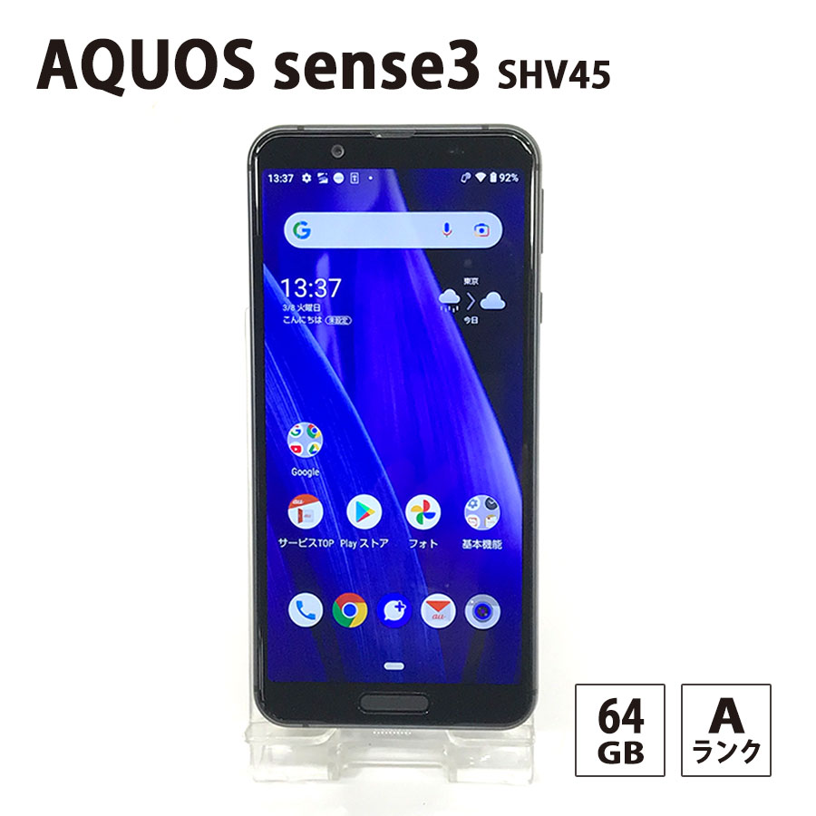 AQUOS sense3 美品 ロック解除済 堅実な究極の sandorobotics.com