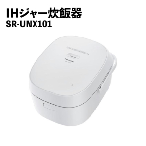 激安Panasonic 炊飯器 SR-UNX101-W ライス&クッカー 大火力IHおどり
