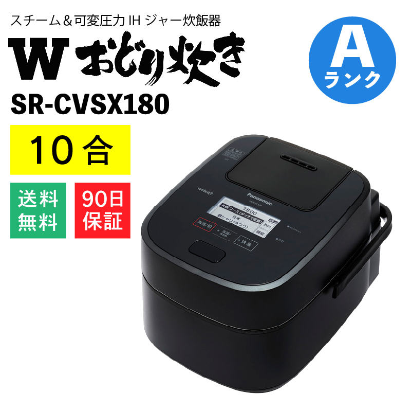 新品、未使用】スチーム&可変圧力IHジャー炊飯器SR-SSX188-W