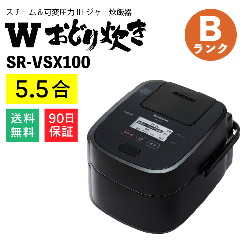 パナソニック Wおどり炊き SR-VSX100 pulpen.org