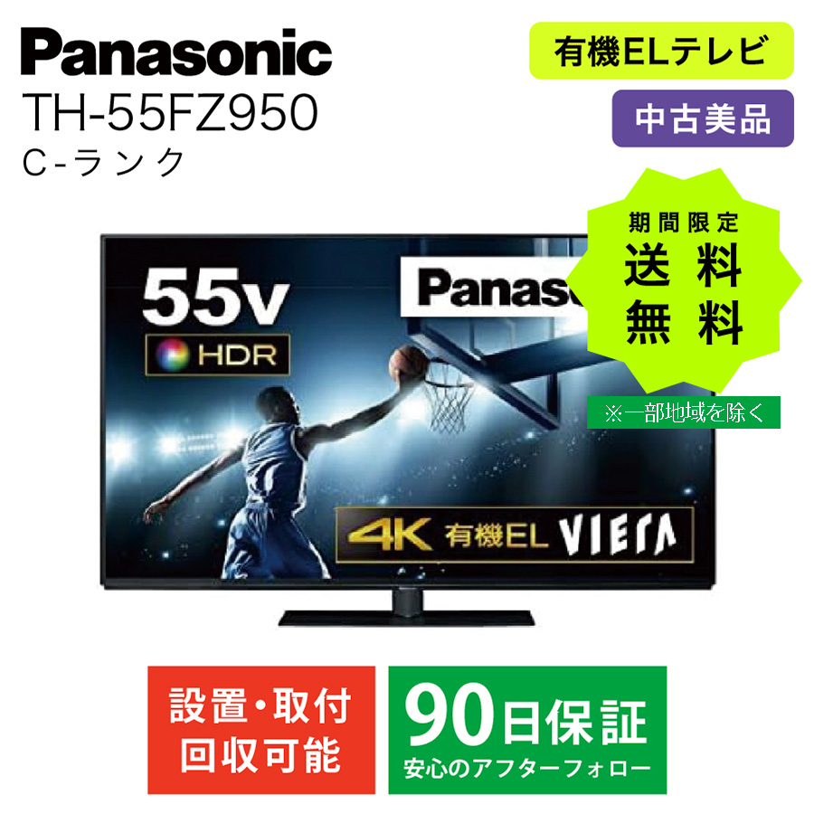 激安Panasonic VIERA ビエラ 地上・BS・110度CSデジタル