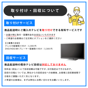 激安4K液晶テレビ Panasonic VIERA TH-55HX950 ビエラ イネーブルド