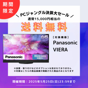 パナソニック Viera TH-60EX850 60（引取りのみ大阪） ジャンク VIERA パナソニック 液晶テレビ TH-60EX850 60型 地上・BS・110度