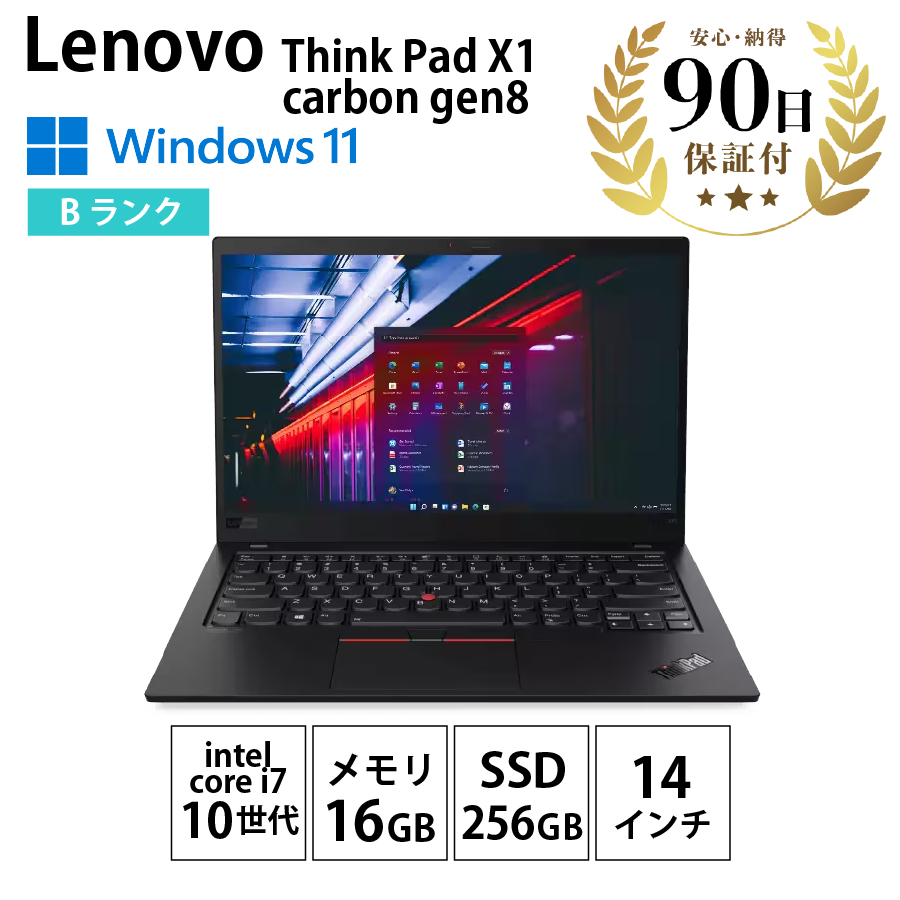 【高性能】ThinkpadX1カーボン☘8世代i7☘️新品NVMe512 高性能】ThinkpadX1カーボン☘8世代i7メモリ16☘️NVMe512