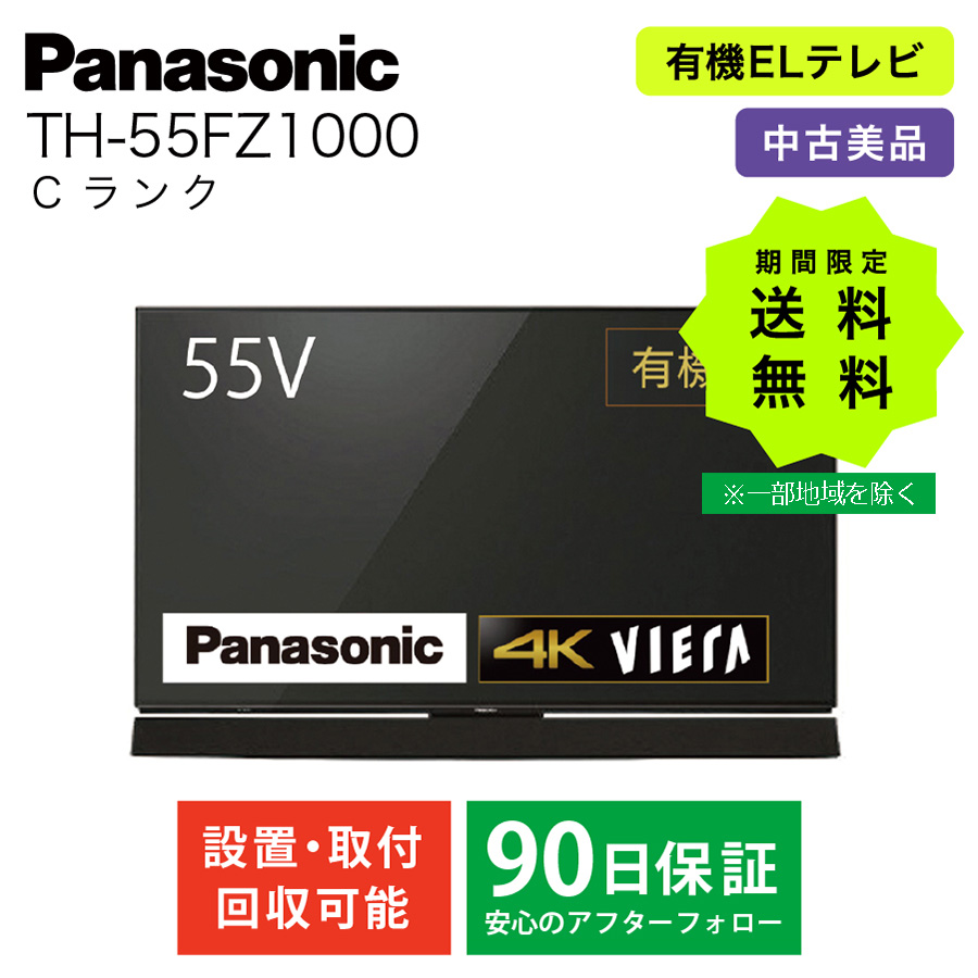 Panasonic TH-55fz1000 基盤 新品 Panasonic パナソニック TH-55CX800N 55インチ 画面表示不良 T