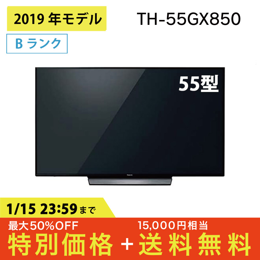 値下げ)Panasonic 55型TV　TH-55EX850　中古美品 Panasonic VIERA EX850 TH-55EX850 - メルカリ