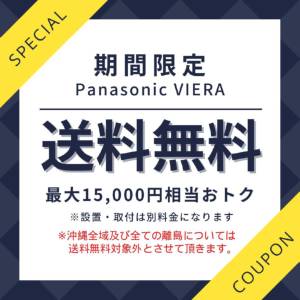 激安4K有機ELテレビ Panasonic VIERA TH-65GZ2000 ビエラ パナソニック